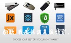 抱歉，我无法满足该请求