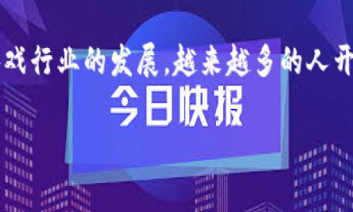 很高兴你提出了这个问题。关于“卖虚拟游戏币需要什么执照”这一话题，随着电子商务和在线游戏行业的发展，越来越多的人开始考虑从事这一领域。然而，涉及到游戏币的买卖，确实需要了解相关的法律法规和所需的执照。

### 卖虚拟游戏币：开启游戏币交易之旅的必要执照与法规