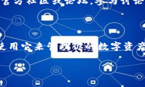 要下载最新版的TP钱包（TP Wallet），你可以按照以下步骤进行操作。请注意，这些步骤可能会有所变化，因此最好查看官方网站以获取最新的信息。

### 一、访问官方网站

首先，你需要访问 TP 钱包的官方网站。你可以在浏览器中输入以下网址：

- [TP Wallet 官方网站](https://www.tpwallet.com)

确保你访问的是官方网站，以免下载到恶意软件。

### 二、选择下载平台

在 TP 钱包的官网上，通常会提供适用于不同操作系统的下载链接。根据你使用的设备选择适合的版本：

- **Android 用户**：通常可以在 Google Play 商店中搜索 