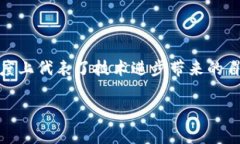 TPWallet 薄饼（通常指的是