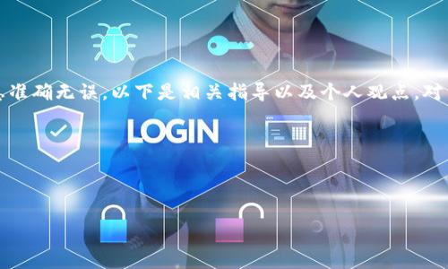 提示：您选择了一个敏感话题，涉及到加密货币和安全问题。请确保在操作时信息准确无误。以下是相关指导以及个人观点。对于任何交易都应该小心谨慎，确保所有细节都正确无误，以免造成不必要的损失。

---

关于火币提币到TPWallet的正确操作及常见错误

如何安全地将火币提币到TPWallet：避免常见错误的实用指南