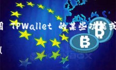 创建 TPWallet 账户是免费的