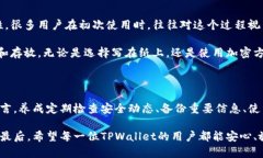 在加密货币世界中，钱包