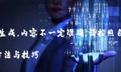 注意！以下内容由AI生成，