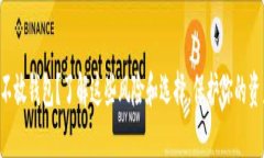 虚拟币不放钱包？了解这