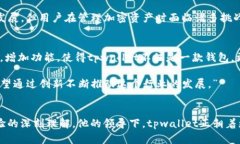 关于tpwallet创始人付盼的背