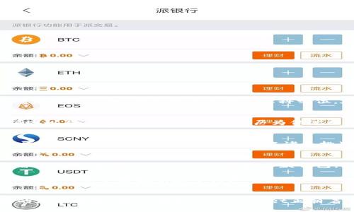 关于tpwallet创始人付盼的背景，以下是一些关键信息：

### 个人背景与教育
付盼，tpwallet的创始人之一，出生于中国。自小对技术和创新充满热情，尤其对数据结构和算法有着浓厚的兴趣。付盼完成了他的本科学位，在计算机科学领域深造，并且在学习期间表现优异，参与多个项目，积累了丰富的编程经验。

### 职业经历
在创立tpwallet之前，付盼曾在几家知名的科技公司工作，他在软件开发、区块链技术和金融科技领域积累了宝贵的经验。这些经历为他进入加密货币行业打下了坚实的基础。

### 创立tpwallet
tpwallet的创立缘起于付盼对区块链技术潜力的深刻认识。他意识到，尽管区块链技术正在快速发展，但用户在管理加密资产时面临诸多挑战。因此，他与团队共同研发了tpwallet，旨在提供一个用户友好、安全且高效的加密资产管理工具。

### 产品的诞生与市场反馈
tpwallet自发布以来，受到用户的广泛欢迎。付盼和他的团队致力于持续改进产品，响应用户反馈，增加功能，使得tpwallet不仅是一款钱包，更是一个多功能的加密资产生态系统。

付盼在接受媒体采访时表示：“我们的目标是让每一个人都能轻松安全地使用区块链技术，我们希望通过创新不断推动这个行业的发展。”

### 结语
付盼的经历和决策展现了一个创业者的特质：敏锐的市场洞察力、扎实的技术背景以及对用户体验的深刻理解。他的领导下，tpwallet正朝着更广阔的未来迈进。