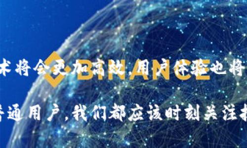 在TPWallet中，用户可以实现跨链资产的转移，具体取决于平台所支持的各个区块链网络。TPWallet作为一个多链数字资产钱包，旨在为用户提供便捷的资产管理服务，因此跨链互转的功能是其重要的特性之一。

### 跨链互转的原理

跨链互转的基本原理通常涉及到跨链桥或者中间链的使用。这些技术可以帮助不同区块链网络之间的资产交换。例如，用户可能会通过一个中间链把某种资产转换成另一种资产，然后再将其转换到目标区块链中。这一过程中，TPWallet会利用智能合约来确保交易的安全性和真实有效性。

### 如何在TPWallet中进行跨链互转

1. **选择资产**：首先，用户需要在TPWallet中选择需要进行跨链转移的资产。
   
2. **选择目标链**：接下来，用户需要选择目标区块链网络。

3. **确认交易**：用户需确认交易详情，并支付相应的手续费。

4. **等待确认**：跨链交易通常需要一定的时间来确认，用户需耐心等待。

### 用户体验

在实际操作中，我曾经通过TPWallet进行过跨链资产的转移。当时，我将一些以太坊（ETH）换成了币安智能链（BSC）上的代币。整个过程相对简单，界面也十分友好，我只需按照提示逐步操作，就能完成转移。这让我想起了我小时候学习游泳的经历。起初我也觉得水很深，心里满是恐惧，但经过几次尝试，我逐渐克服了自己的恐惧，找到了一种平衡。

### 安全性与风险

尽管跨链转移带来了便捷，但我们也不能忽视其潜在的风险。在选择跨链方案时，应确保该协议的安全性，避免因为技术漏洞而造成资产损失。作为用户，保持警惕，使用官方推荐的跨链服务，是保护自身资产的最佳方式。

### 未来展望

随着区块链技术的不断发展，跨链互转的功能会变得越来越成熟。TPWallet等数字钱包也将不断更新，以适应不断变化的市场需求。个人认为，未来的跨链技术将会更加高效，用户体验也将大幅提升。

总之，TPWallet的跨链互转功能为用户提供了更多的灵活性和便利性。在体验这项技术的同时，我也期待着未来更多的创新和提升。无论是作为投资者还是普通用户，我们都应该时刻关注技术的发展，确保自己能够安全、有效地管理自己的数字资产。