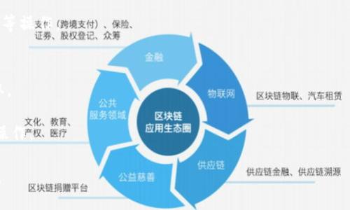 要通过助记词登录TPWallet，您可以按照以下步骤进行操作：

1. 打开TPWallet应用
首先，请确保您已在手机上安装了TPWallet应用。打开应用后，您将看到登录界面，提供多种登录方式。

2. 选择助记词登录
在登录界面，寻找“通过助记词登录”或“导入钱包”等选项。点击该选项以进入助记词输入界面。

3. 输入助记词
在助记词输入框中，您需要逐个输入您的助记词。确保输入的顺序和每个词的拼写都是正确的，因为助记词的顺序和准确性是至关重要的。通常情况下，助记词由12个、15个、18个、21个或24个单词组成。

4. 确认和登录
输入所有的助记词后，系统会提示您进行确认。确认无误后，点击确认或登录按钮，您就可以成功登录到TPWallet。

5. 恢复钱包
登录成功后，您的钱包将恢复并显示在应用中。您可以查看您的资产、进行交易等操作。

注意事项
1. **确保安全性**：在输入助记词时，确保在私密的环境下进行，避免他人窃取。
2. **备份助记词**：助记词非常重要，应将其妥善保管，不要泄露给他人。
3. **网络安全**：确保您使用的是安全的网络，避免在公共Wi-Fi下进行敏感操作。

通过以上步骤，您就可以使用助记词顺利登录到TPWallet，管理您的数字资产。