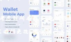 删除 TPWallet 账户的具体步