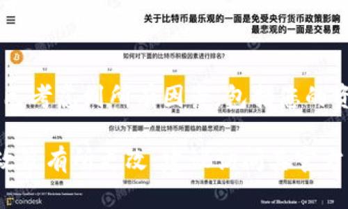 删除 TPWallet 账户的具体步骤可能会因版本和更新而有所不同，但一般来说，您可以按照以下步骤进行操作。请注意，在删除账户之前，确保您备份了所有重要数据和资产。

### 步骤一：登录到您的 TPWallet 账户
首先，您需要使用您的账户信息登录到 TPWallet。如果您忘记密码，请按照提示进行重置。

### 步骤二：访问账户设置
登录后，导航到账户设置或个人资料部分。大多数应用会在首页或侧边栏提供设置的选项。

### 步骤三：找到删除账户的选项
在设置中，寻找与账户管理或安全相关的选项。在这个部分，您通常可以找到“删除账户”或“关闭账户”的选项。

### 步骤四：确认删除账户
点击删除账户后，系统会要求您确认此操作。这是一个重要的步骤，因为删除账户是不可逆的。请谨慎考虑。

### 步骤五：完成删除过程
一旦确认，按照系统的提示完成删除过程。系统可能会发送一封确认邮件到您的注册邮箱，确保您真的希望删除账户。

### 过程中的注意事项
1. **备份资产**：在删除账户之前，请确保您已备份必需的信息。例如，转移您的数字资产到其他钱包。
2. **仔细阅读条款**：在进行删除操作前，建议您仔细阅读 TPWallet 的服务条款及隐私政策，以了解删除账户可能带来的影响。
3. **联系客服支持**：如果您在删除过程中遇到问题，可以联系 TPWallet 的客服支持寻求帮助。

### 总结
删除 TPWallet 账户并不是复杂的过程，但需要您认真对待。在做出最终决定前，确保您已考虑到所有因素，包括您的资产和账户内的个人信息保护。如果您确定不再需要该账户，按照上述步骤即可完成删除。

请根据您的实际情况和需求，调整以上步骤。如果 TPWallet 所提供的用户界面或服务政策有所更改，建议访问其官方网站或相关支持页面获取最新信息。
