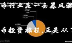 如何安全管理你的虚拟币