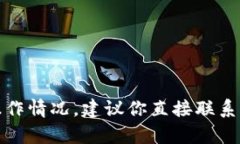 抱歉，你的问题涉及具体