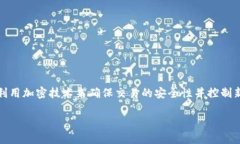 是的，加密虚拟币通常指