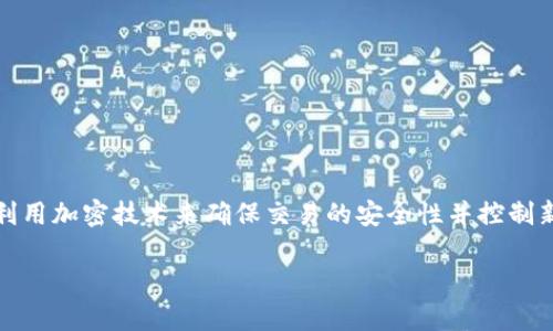 是的，加密虚拟币通常指的是基于区块链技术的数字货币，例如比特币、以太坊等。这些数字货币利用加密技术来确保交易的安全性并控制新币的生成。加密虚拟币与传统货币不同，它们通常不会由央行或政府发行，属于去中心化的系统。

如果你想了解更多细节，比如加密货币的运行方式、优缺点、如何投资等方面，请告诉我！