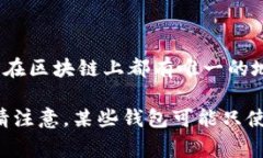 要具体了解某个钱包地址