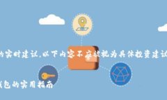 注意：由于我不能直接提