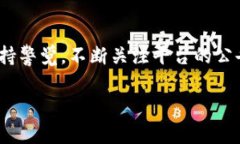 关于“TPWallet为什么不能交