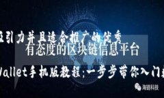 思考一个有吸引力并且适