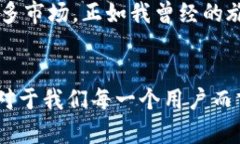 TPWallet的起源与发展：区块