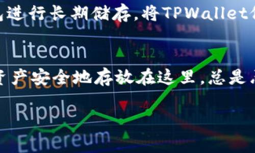   电脑TPWallet安装操作教程——轻松掌握加密钱包的实用价值 / 
 guanjianci TPWallet, 加密钱包, 安装教程 /guanjianci 

前言：为什么选择TPWallet？
在我刚接触加密货币的那段时间，市面上的钱包种类繁多，让我一头雾水。然而，随着时间的推移，我意识到选择一个安全、实用且用户友好的钱包是多么重要。TPWallet便是我经过对比后选择的一款钱包，它以其多币种支持、便捷的操作界面和良好的安全性能，逐渐在加密货币圈中崭露头角。今天，我将与大家分享如何在电脑上安装TPWallet的详细教程，希望能为你在加密金融的旅程中提供帮助。

第一步：下载TPWallet
首先，我们需要去TPWallet的官方网站下载最新版本的客户端。打开浏览器，输入TPWallet的官方网站地址（可以在搜索引擎中搜索‘TPWallet官网’），在官网上，你可以看到‘下载’按钮。这时候，作为新手的我总会有些犹豫：是下载Windows版还是Mac版？但只要确认自己的操作系统，选择相应版本即可。记得在下载前检查一下系统需求，以确保你的电脑能够顺利运行这个软件。这个过程其实让我想起了我小时候装盲盒时的兴奋，满心期待着会获得什么样的