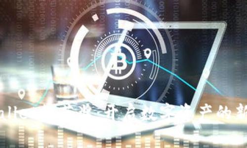 TPWallet推荐奖：开启数字资产的新篇章