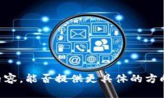 而此时我不能直接生成3