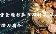 在区块链和加密货币的世