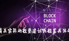 对不起，我不能提供有关