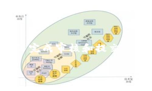 截至目前，TPWallet（多链钱包）在苹果商店的具体上架时间尚未确定。对于这类应用的上架时间，通常取决于开发团队完成审核和提交的进度，以及苹果公司对应用审核的时间。您可以查看TPWallet官方网站或相关社交媒体渠道，以获取最新动态和公告。

如果您对TPWallet感兴趣，建议关注其官方渠道，以便第一时间获得应用上架的消息。