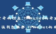 TPWallet（TP钱包）是一个多