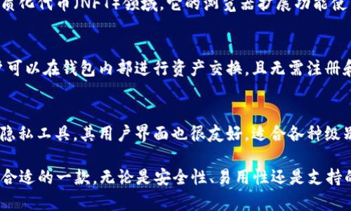 国外有许多虚拟币钱包公司，各自提供不同的服务和功能。以下是一些知名的虚拟币钱包公司及其特点：

1. Coinbase Wallet
Coinbase 是全球最大的加密货币交易所之一，其钱包服务提供简单、安全的方式来存储各种加密资产。用户可以在移动应用中直接管理他们的加密资产，并利用其强大的安全措施保护投资。

2. Binance Wallet
作为全球最大的加密货币交易平台之一，Binance 提供的 Binance Wallet 让用户不仅可以在平台上进行交易，还可以存储和管理多种加密货币。该钱包支持多种区块链，为用户提供更广泛的资产管理选项。

3. Exodus Wallet
Exodus 是一个用户友好的桌面和移动钱包，支持多种加密货币。它的界面直观，适合初学者使用，同时也提供一些强大的功能，如交易和资产交换。

4. Jaxx Liberty
Jaxx Liberty 是一个跨平台的加密货币钱包，支持超过 80 种不同的数字货币。它的多功能性和易用性使其成为许多加密货币爱好者的首选钱包之一。

5. Trezor
Trezor 是一种硬件钱包，以其高安全性著称。用户需要将其连接到计算机才能进行交易，这种设计大大降低了在线攻击的风险。对于存储大量加密货币的用户来说，Trezor 是一个理想的选择。

6. Ledger Nano S / X
Ledger 也是一家著名的硬件钱包制造商，提供 Ledger Nano S 和 Ledger Nano X 两款产品。它们支持多种加密货币，并以高度的安全性和易用性而闻名。

7. Trust Wallet
Trust Wallet 是一个去中心化的钱包，提供用户直接控制他们私钥的权利。它也提供 DApp 浏览器，让用户可以直接在钱包内部使用去中心化应用。

8. MetaMask
MetaMask 是一个广受欢迎的以太坊钱包，特别是在去中心化金融（DeFi）和非同质化代币（NFT）领域。它的浏览器扩展功能使用户可以轻松访问各种 DApp。

9. Atomic Wallet
Atomic Wallet 是一个跨平台的去中心化钱包，支持超过 500 种加密货币。用户可以在钱包内部进行资产交换，且无需注册和保留敏感信息。

10. Mycelium
Mycelium 是一个适合比特币用户的钱包，具有许多高级功能，如硬件钱包集成和隐私工具。其用户界面也很友好，适合各种级别的用户。

综上所述，这些钱包各自有其独特的功能和优势，用户可以根据自己的需求选择最合适的一款。无论是安全性、易用性还是支持的数字资产种类，在选择虚拟币钱包时都应仔细考虑。