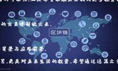 虚拟币投资必备指南：掌