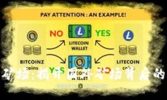 探索虚拟币矿场：揭开国