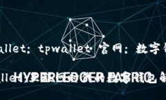 bianliangtpwallet; tpwallet 官网