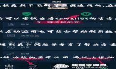 在讨论tpwallet中币不显示价