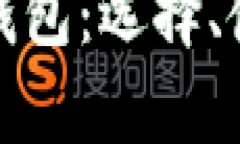 全面解析虚拟币钱包：选