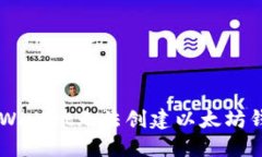 ### 解决TPWallet无法创建以