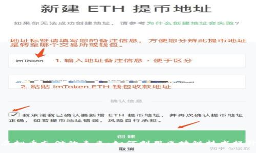 探索聚合虚拟币支付的未来：如何利用区块链技术提升支付效率