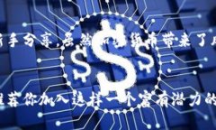   如何利用TPWallet交流群提