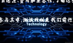   如何在TPWallet中添加测试