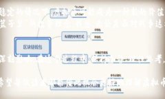 bianwei/bianwei虚拟币, 交易