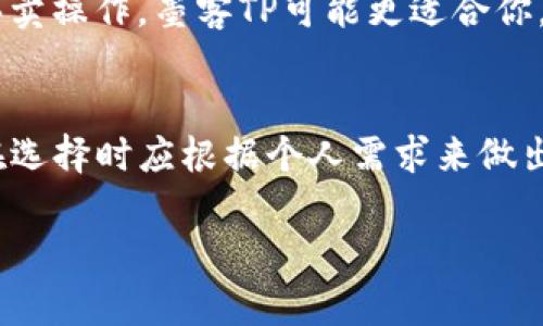 墨客的TP和墨云钱包是两个不同的产品和服务，它们在某些方面可能是兼容的，但并不是完全通用的。以下是对这两个产品的简单介绍和分析：

### 墨客TP概述
墨客TP（墨客通）是一款专注于提供数字资产管理和交易服务的工具，通常用于帮助用户更方便地管理各种加密货币。这款工具的界面友好，功能强大，包括实时行情监控、交易接口以及多种资产的汇管理功能。

### 墨云钱包概述
墨云钱包是一款数字货币钱包，支持存储和管理各种数字资产。钱包的主要功能包括安全存储、转账、接收以及查看余额等。墨云钱包在安全性上也有所侧重，通常提供多种安全性功能，例如多重签名、冷存储等，以保障用户的资产安全。

### 二者的关系
尽管墨客TP和墨云钱包都是与数字货币相关的工具，但它们的核心功能和目的有所不同。因此在实际操作中，它们并不是完全通用的。墨客TP更多地偏向于交易和管理，而墨云钱包则注重安全存储和资产管理。

### 实用性分析
在选择这两种产品时，用户需要根据自己的需求做出判断。如果你是一名活跃的交易者，需要频繁的买卖操作，墨客TP可能更适合你。相反，如果你主要是长时间持有数字货币，且对安全性有高要求，墨云钱包可能是更合适的选择。

### 结论
综上所述，虽然墨客的TP和墨云钱包在某些方面可以实现互补，但它们并不是完全通用的产品。用户在选择时应根据个人需求来做出合适的决策。

如果你对这两个产品有更多的问题，或者想了解具体的操作流程，欢迎继续交流！