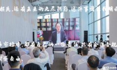   倒卖虚拟币的风险与法律