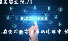 提取BNB到TPWallet的过程涉及