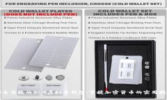 安全高效的BLG虚拟币钱包