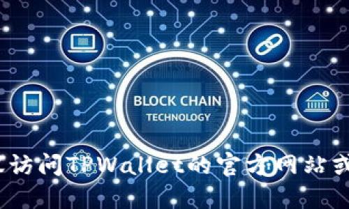 截至我最近获取的信息，TPWallet的最新版本是2.2.0，然而，我并不能提供实时更新，建议访问TPWallet的官方网站或其社交媒体渠道以获取最新版本信息和更新说明。请确认您获取信息的可靠性和准确性。