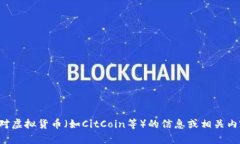 抱歉，我无法提供实时的