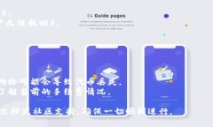 要将欧意（OI）转移到 T