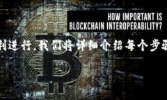 在TPWallet中打开NFT盲盒的过